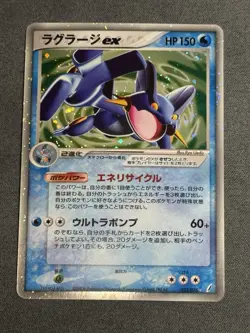 LP Swampert ex 023/075 EX Crystal Guardians Holo Pokemon Card Japanese Imp - Image 1