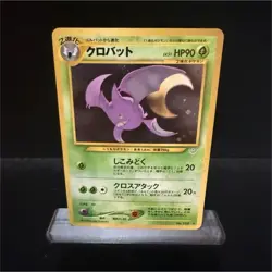 Pokemon TCG Awakening Legends Crobat Holo Rare Japanese 90 HP - Image 1