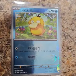 Nintendo pokeball Psyduck 054/165 Sv2a Pokemon Card 151 Reverse Holo KR 2023 - Image 1