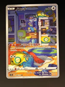 2022 Near Mint NM Pokemon AR Dunsparce 198/172 s12a VSTAR Universe Japanese - Image 1