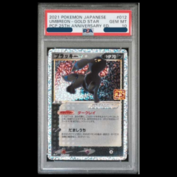PSA 10 Umbreon Gold Star 25th Anniversary Promo 012/025 Pokemon Japanese Card JP - Image 1