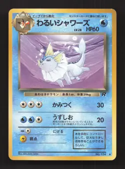 Dark Vaporeon NO. 134 Uncommon Team Rocket Pokemon Japanese Lightly Played - Image 1