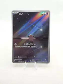 Cleffa 113/108 SV3 Ruler of the Black Flame AR Art Rare Japanese Pokemon Card NM - Image 1