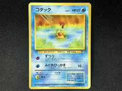 Pokemon Card Psyduck No.054 Natta Wake Vol.2 Promo Japanese - Image 1