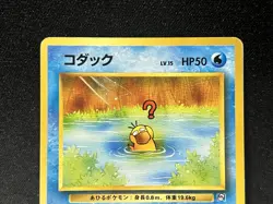 Pokemon Card Psyduck No.054 Natta Wake Vol.2 Promo Japanese - Image 2