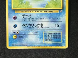 Pokemon Card Psyduck No.054 Natta Wake Vol.2 Promo Japanese - Image 3