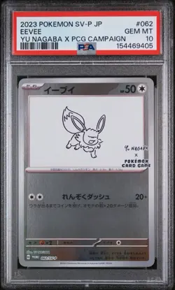2023 POKEMON JAPANESE YU NAGABA X POKEMON CARD PROMO #062 EEVEE PSA 10 - Image 1
