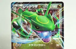 Pokemon card TCG Rayquaza EX 005/018 XYD Holo Roaring Skies 2015 Japanese LP - Image 2