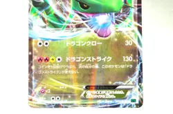 Pokemon card TCG Rayquaza EX 005/018 XYD Holo Roaring Skies 2015 Japanese LP - Image 3
