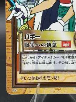 Buggy C24 Holo Carddass Hyper Battle Japanese One Piece Heavily Played - Image 4
