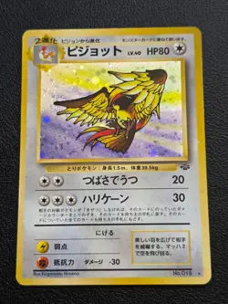 Pokemon Card - Pidgeot - Japanese Jungle - Holo Rare - No.018 - LP - Image 1