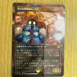 Vivi Ornitier Chocobo Track Foil 463 FINAL FANTASY MTG Japanese Mint - Image 1