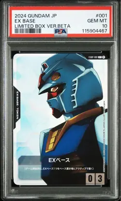 PSA 10 Gundam Card Game BANDAI Ver Beta EX Base Box EXBP-001 Promo Limited 2024 - Image 2