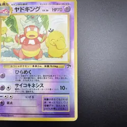Pokemon TCG Slowking Southern Islands Japanese Rare Regular HP70 Psyduck - Image 5