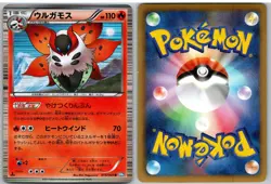 Volcarona 015/069 Rare Dark Rush Pokemon Japanese - Image 3