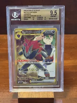 Pokemon N's Zoroark ex Ultra Rare Sv9 131/100 Beckett 9.5 Japanese - Image 1