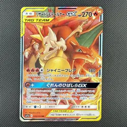 Pokemon TCG Braixen & Charizard GX TAG TEAM 008/064 RR SM11a Japanese Holo Card - Image 1