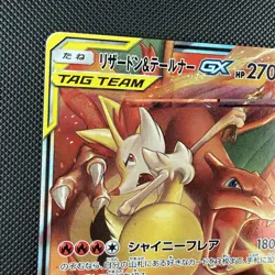 Pokemon TCG Braixen & Charizard GX TAG TEAM 008/064 RR SM11a Japanese Holo Card - Image 3