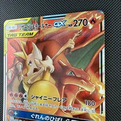 Pokemon TCG Braixen & Charizard GX TAG TEAM 008/064 RR SM11a Japanese Holo Card - Image 4