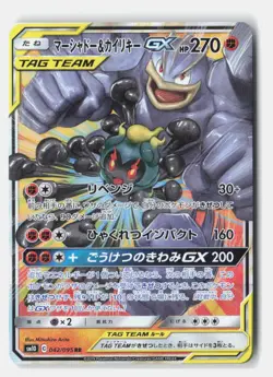 Pokemon tcg SM12a: TAG TEAM GX: Tag All Stars Marshadow & Machamp GX NM - Image 1
