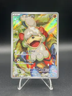 Japanese Hisuian Growlithe AR 075/066 - sv5a: Crimson Haze - Pokemon Card NM - Image 1