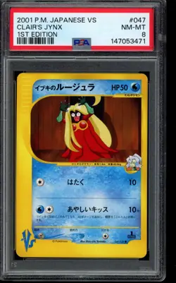 2001 Clair's Jynx 047/141 Pokemon vs Regular (Japanese) PSA 8 - Image 1
