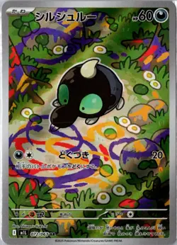 SHROODLE 072/063 ART RARE MEGA BRAVE POKEMON JAPANESE NM - Image 1