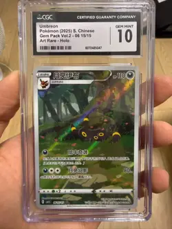 POKEMON 2025 SIMPLIFIED CHINESE CBB2 C-GEM PACK VOL 2 #15 UMBREON CGC 10 - Image 1