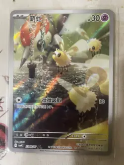 Cutiefly 2207/07 Pokemon [Chinese] Gem Pack Volume 4 (NM) - Image 1