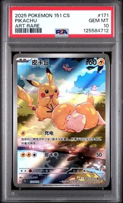 Psa10 Pikachu Art Rare 171/151 Pokemon 151cs Chinese 2025 - Image 1