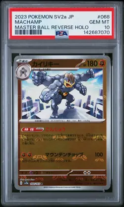 2023 POKEMON JAPANESE SV2A-POKEMON 151 MASTER BALL REVERSE HOLO MACHAMP PSA 10 - Image 1
