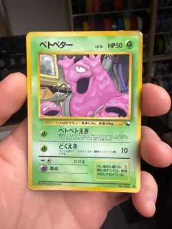 Pokemon Japanese Vending Series Grimer No.088 Old Back From Japan - Image 1