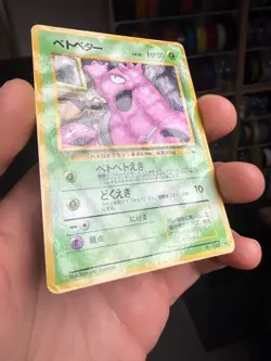 Pokemon Japanese Vending Series Grimer No.088 Old Back From Japan - Image 2
