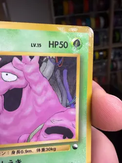 Pokemon Japanese Vending Series Grimer No.088 Old Back From Japan - Image 3