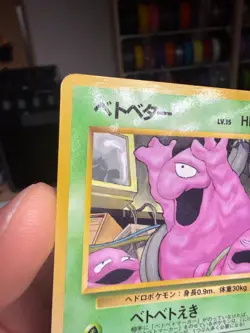 Pokemon Japanese Vending Series Grimer No.088 Old Back From Japan - Image 4