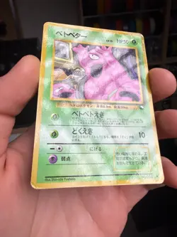 Pokemon Japanese Vending Series Grimer No.088 Old Back From Japan - Image 5