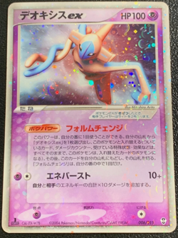 Deoxys EX 006/015 Deoxys Half Deck HP Japanese Pokemon Card TCG DMG - Image 1