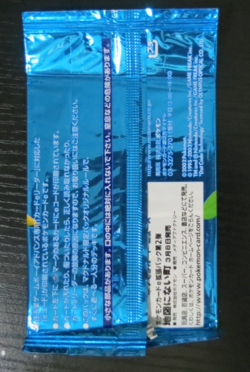 Pokemon Japanese McDonalds E Minimum Pack EMPTY BOOSTER PACK - Image 2