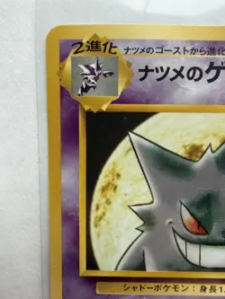Sabrina's Gengar #94 Pokemon Japanese Yamabuki City Gym - Image 2