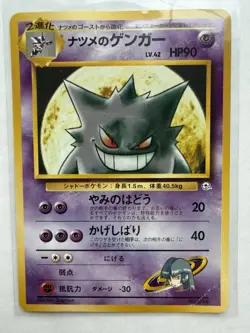 Sabrina's Gengar #94 Pokemon Japanese Yamabuki City Gym - Image 4