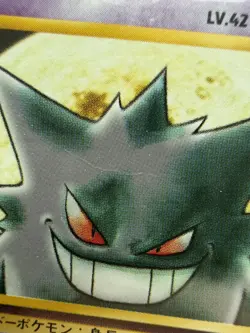 Sabrina's Gengar #94 Pokemon Japanese Yamabuki City Gym - Image 5