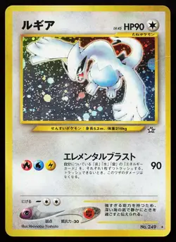Lugia No. 249 Holo Rare Japanese Neo Genesis Pokemon Card - Image 1