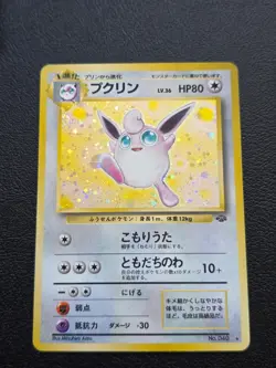 Wigglytuff No.040 Jungle | Vintage Holo - Japanese Pokemon Card - LP - Image 1