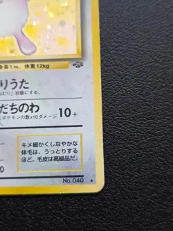 Wigglytuff No.040 Jungle | Vintage Holo - Japanese Pokemon Card - LP - Image 4