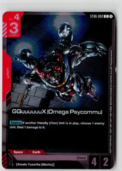Gundam Card Game - GQuuuuuuX (Omega Psycommu) (ST06 Release Event) ST06-002 C - Image 1