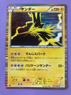 Pokemon card Zapdos 025/052 2011 Japanese Pokemon TCG Holo Rare Nintendo F/S - Image 1