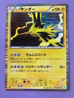 Pokemon card Zapdos 025/052 2011 Japanese Pokemon TCG Holo Rare Nintendo F/S - Image 2