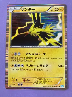 Pokemon card Zapdos 025/052 2011 Japanese Pokemon TCG Holo Rare Nintendo F/S - Image 3