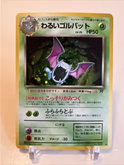1996 Pokemon Card Dark Golbat No.042 Japanese Holo Rare Team Rocket - Image 1