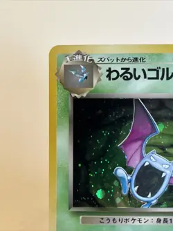 1996 Pokemon Card Dark Golbat No.042 Japanese Holo Rare Team Rocket - Image 2